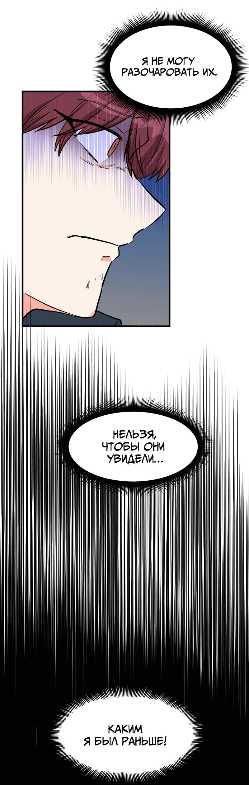 Манга Выжить в гареме - Глава 29 Страница 48