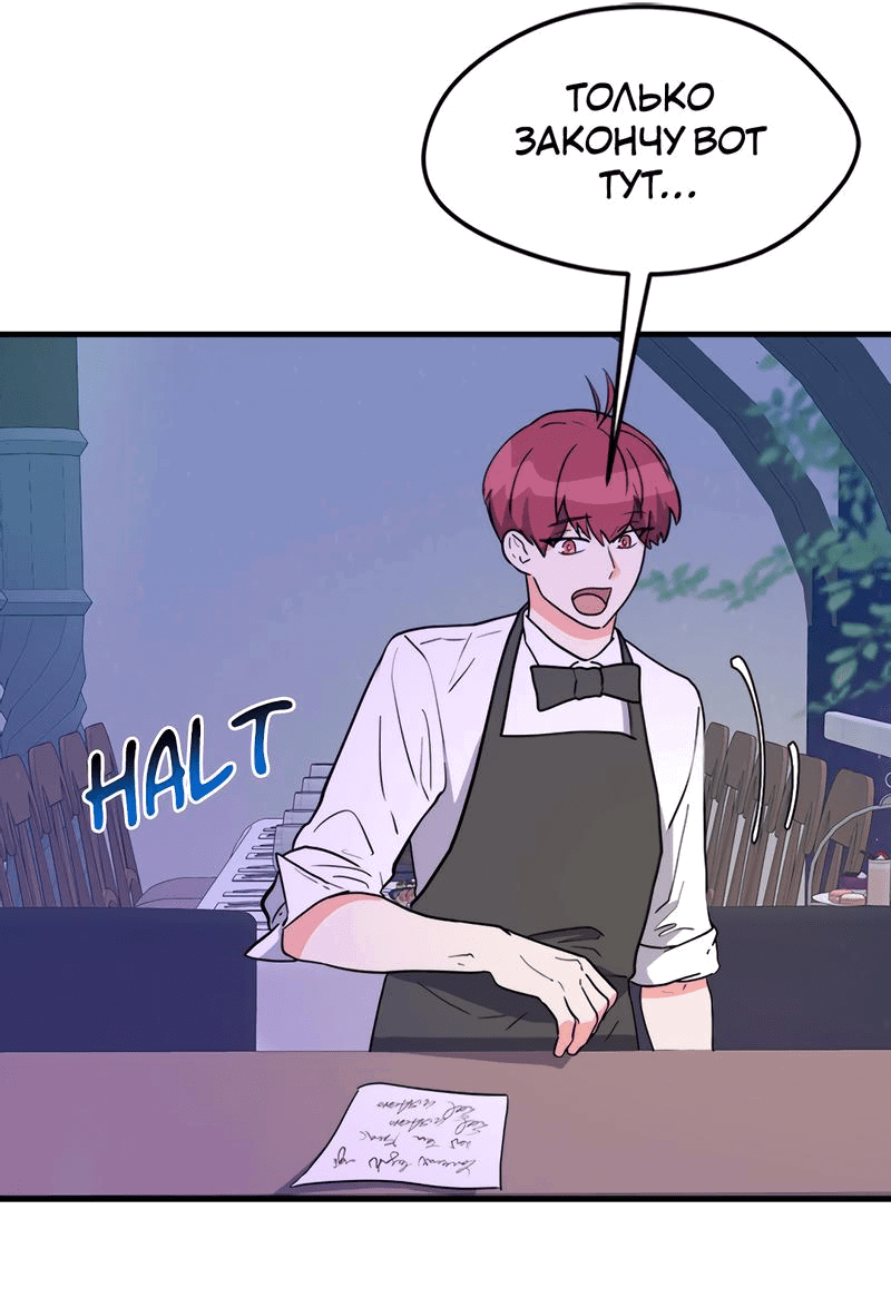 Манга Выжить в гареме - Глава 29 Страница 18