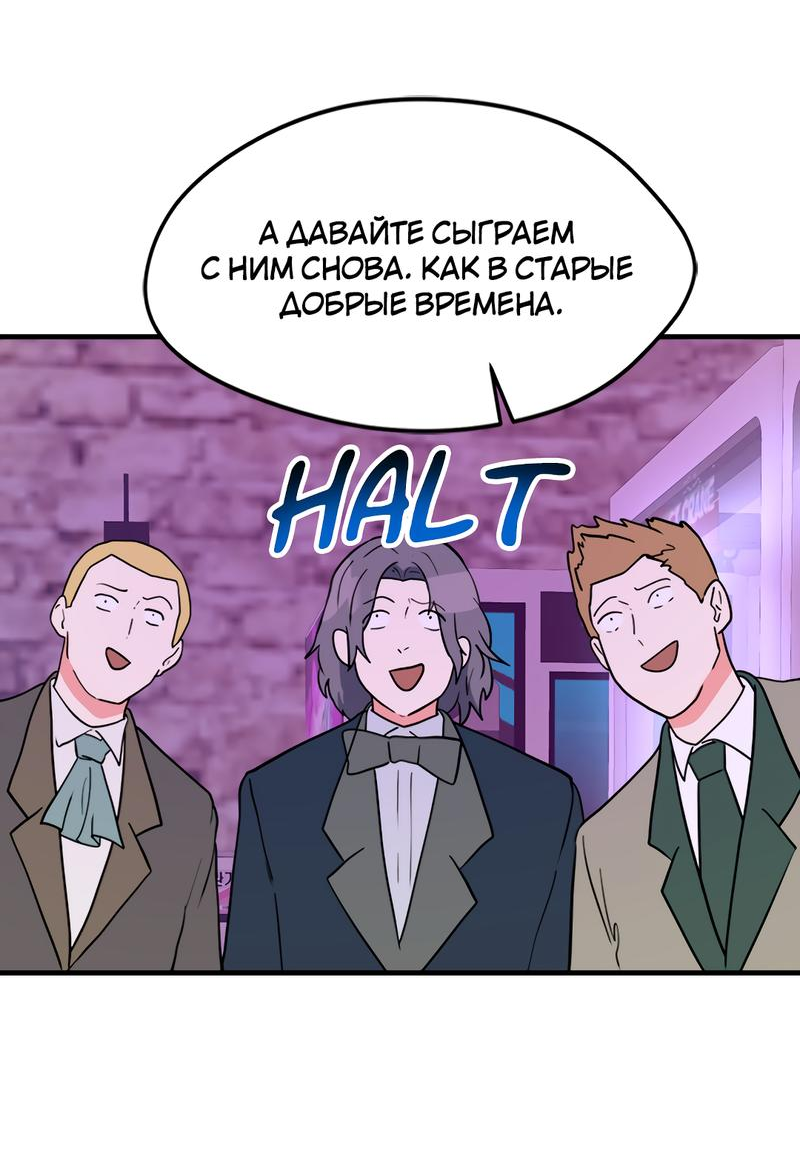 Манга Выжить в гареме - Глава 29 Страница 10