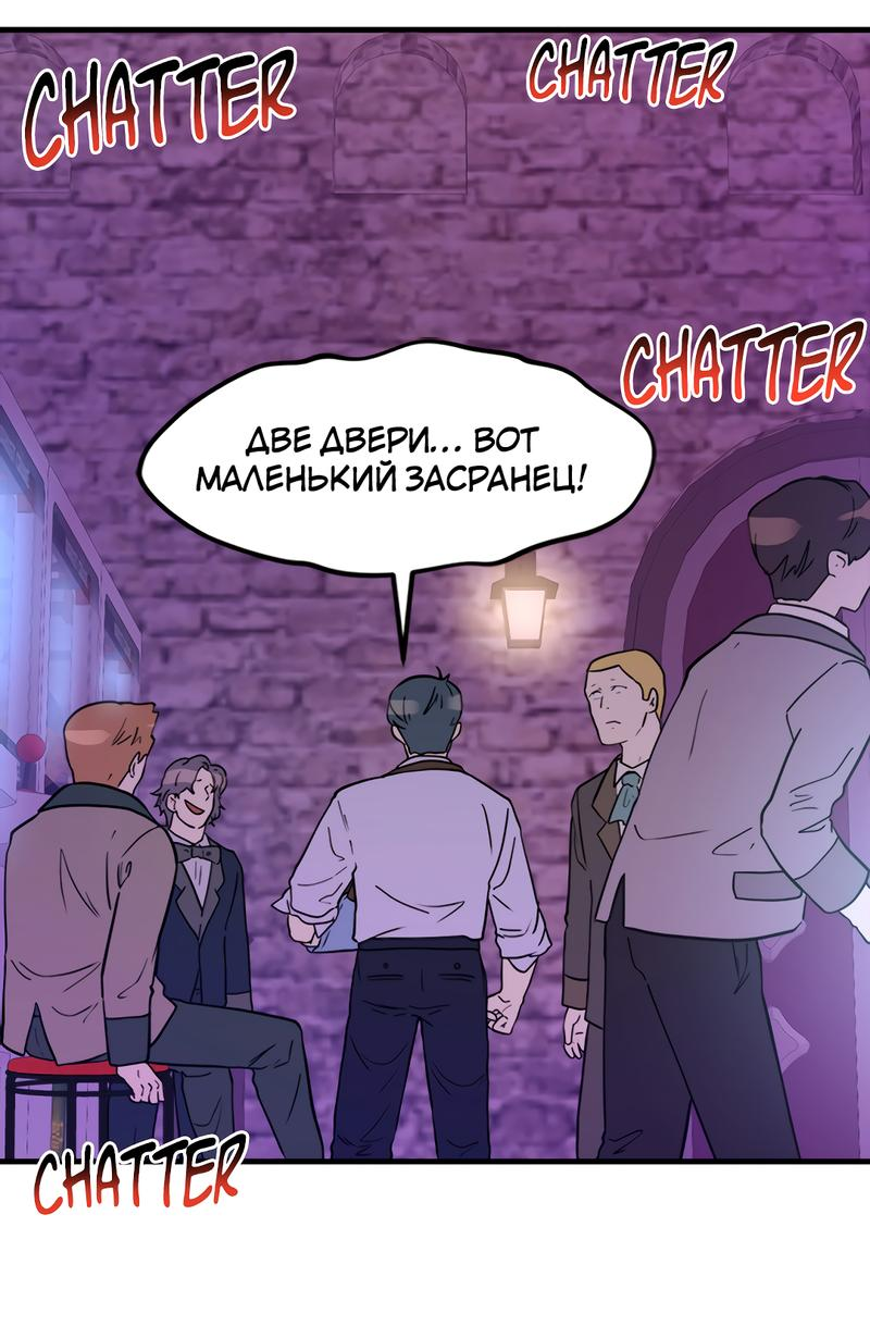 Манга Выжить в гареме - Глава 29 Страница 2