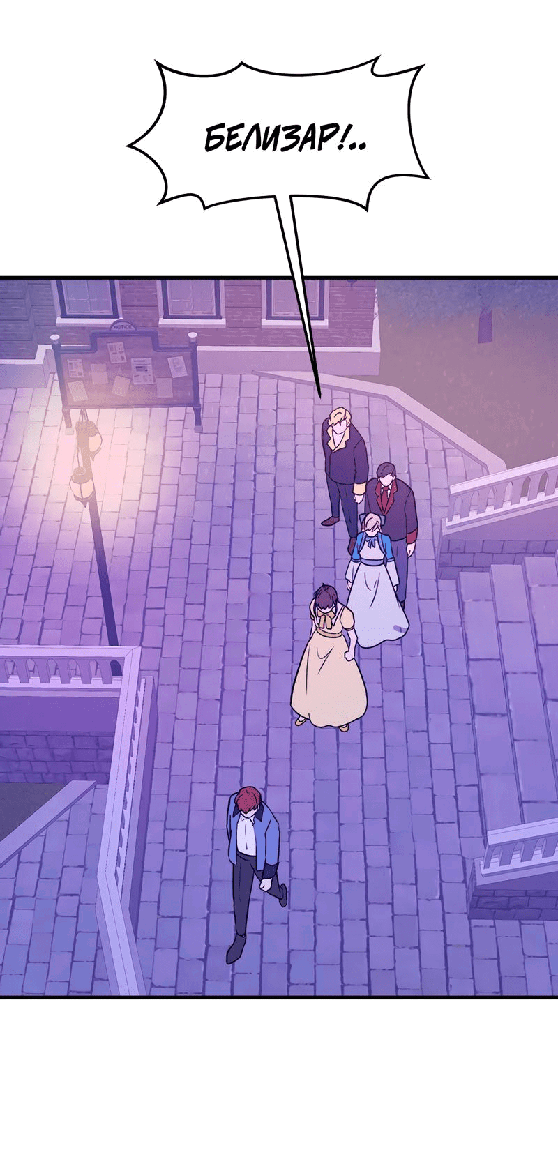 Манга Выжить в гареме - Глава 29 Страница 30