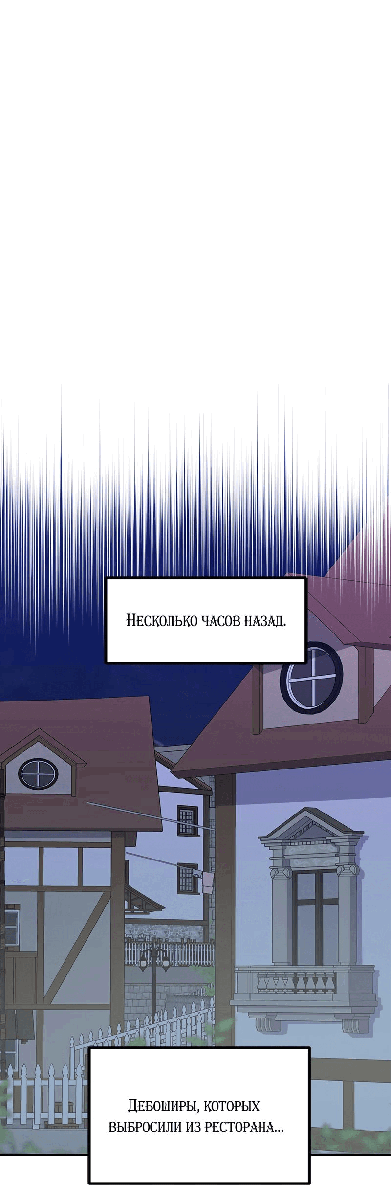 Манга Выжить в гареме - Глава 29 Страница 1