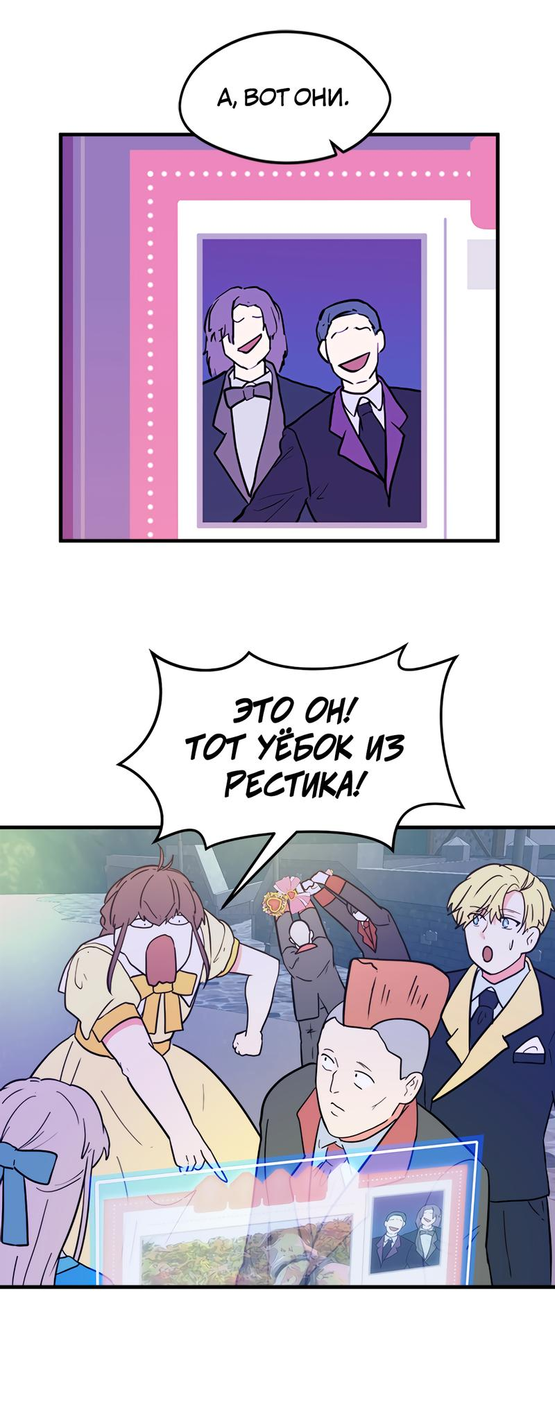 Манга Выжить в гареме - Глава 29 Страница 42