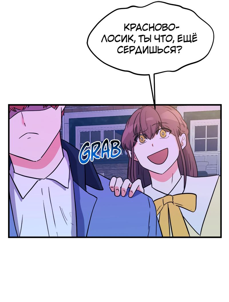 Манга Выжить в гареме - Глава 29 Страница 26