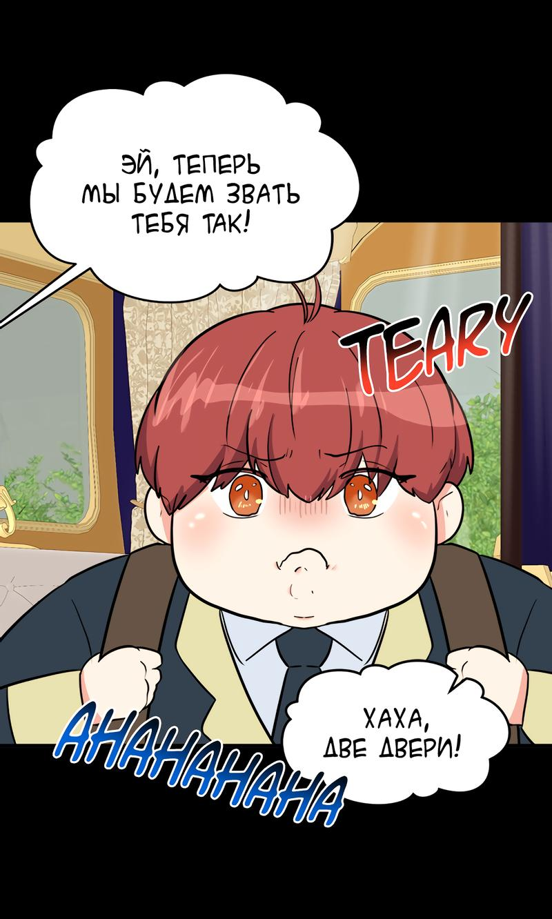 Манга Выжить в гареме - Глава 29 Страница 52