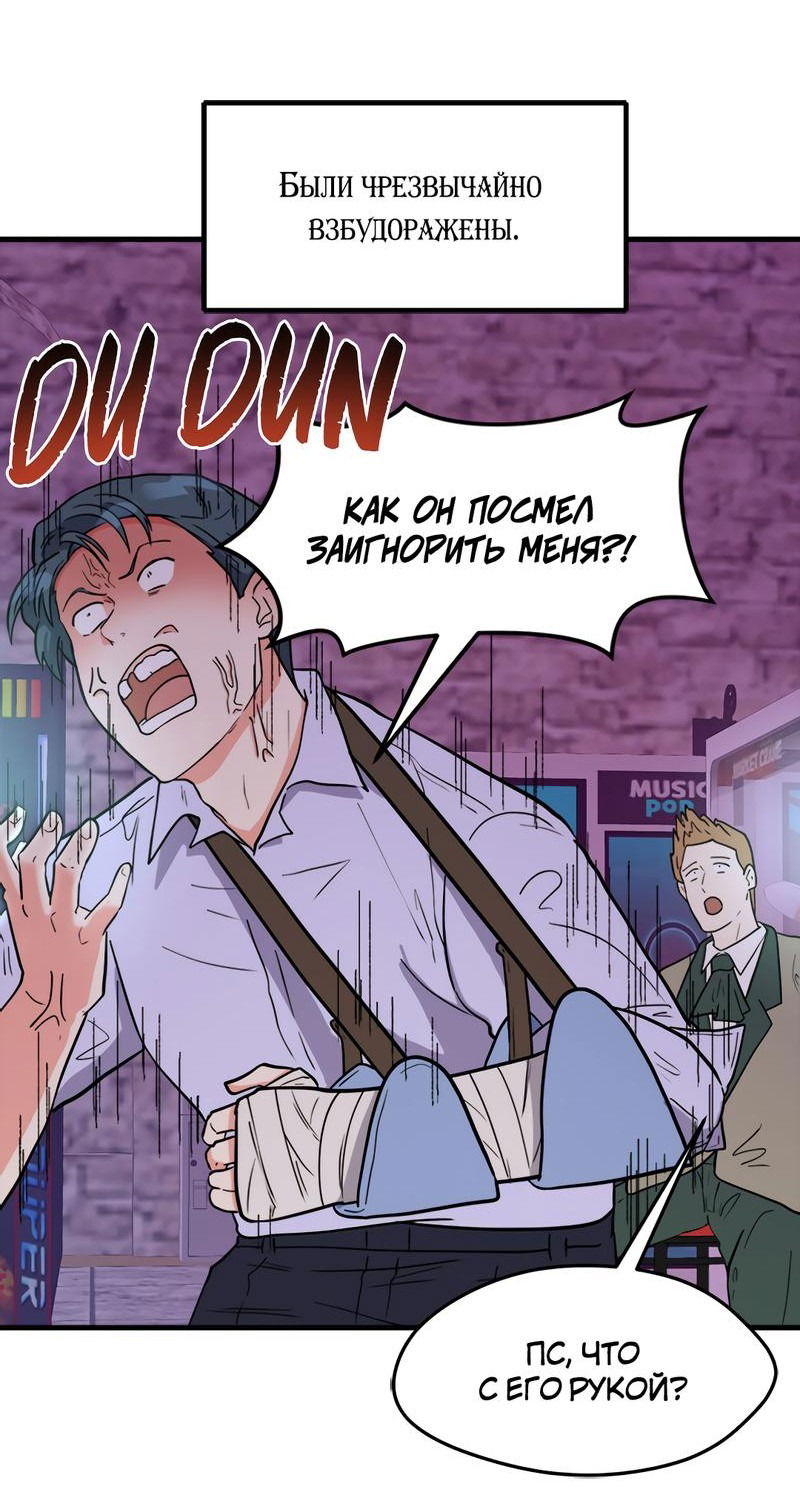 Манга Выжить в гареме - Глава 29 Страница 3