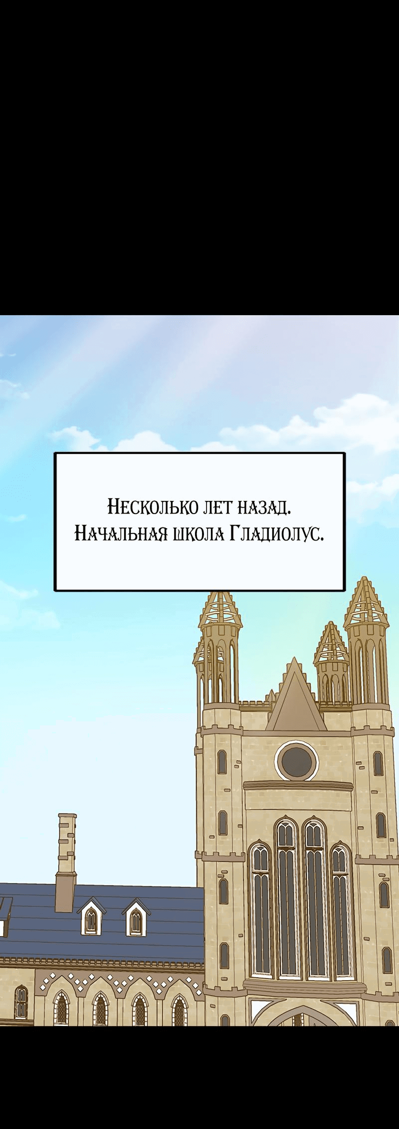 Манга Выжить в гареме - Глава 29 Страница 49