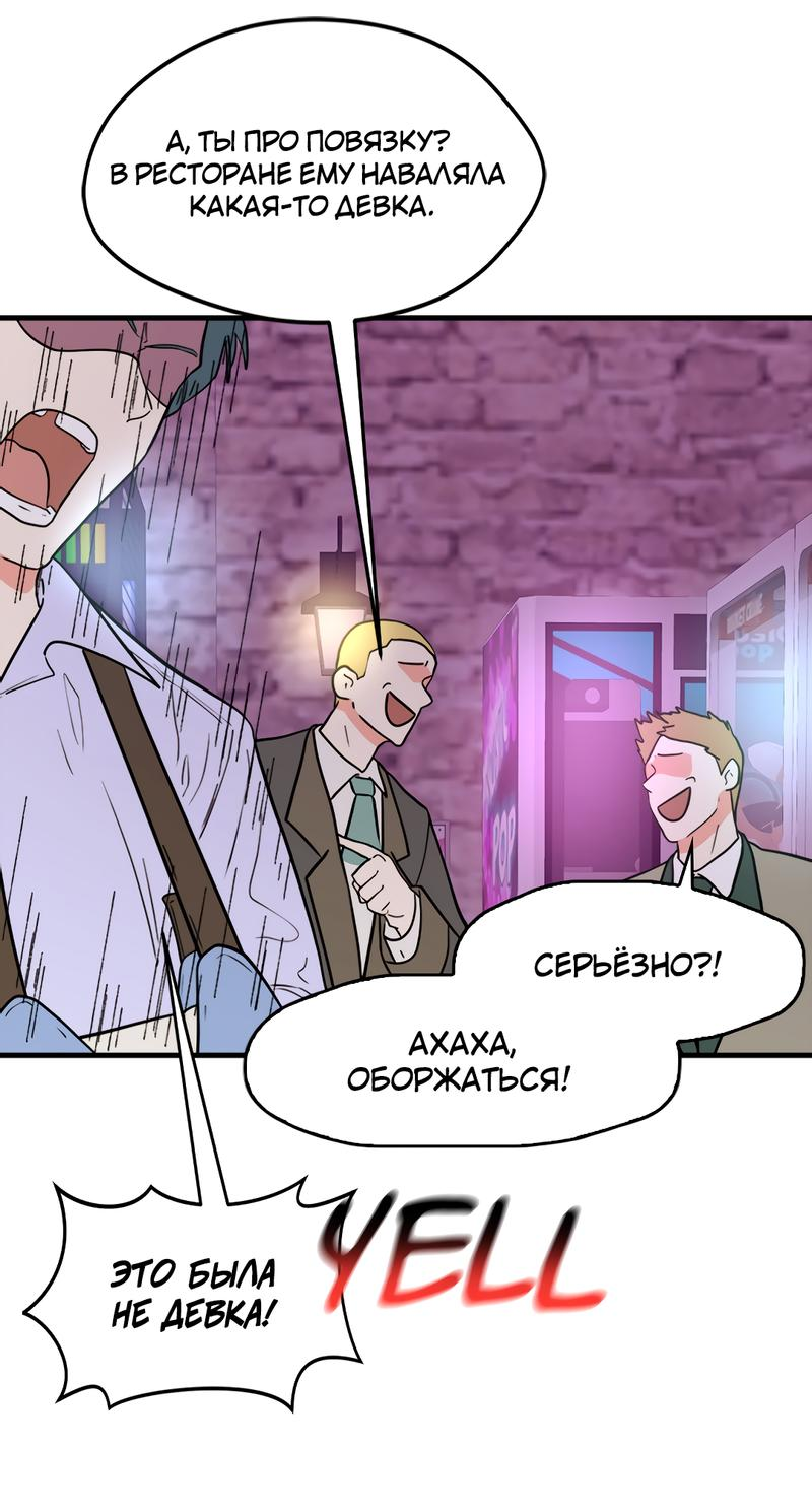 Манга Выжить в гареме - Глава 29 Страница 4