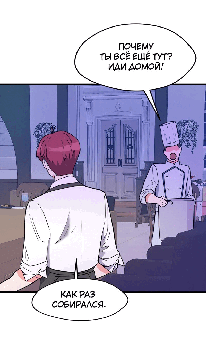 Манга Выжить в гареме - Глава 29 Страница 17