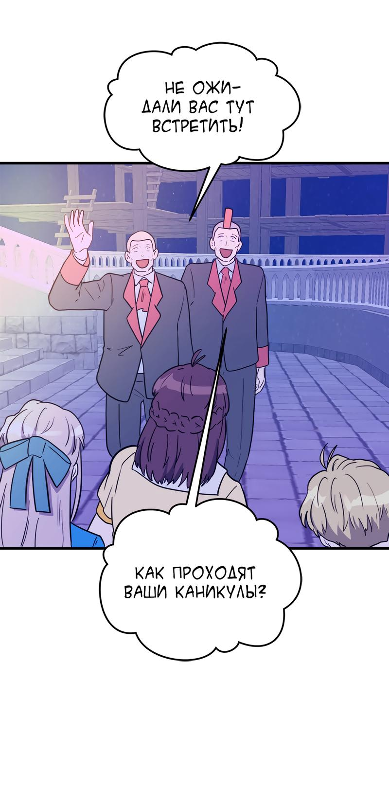 Манга Выжить в гареме - Глава 29 Страница 34