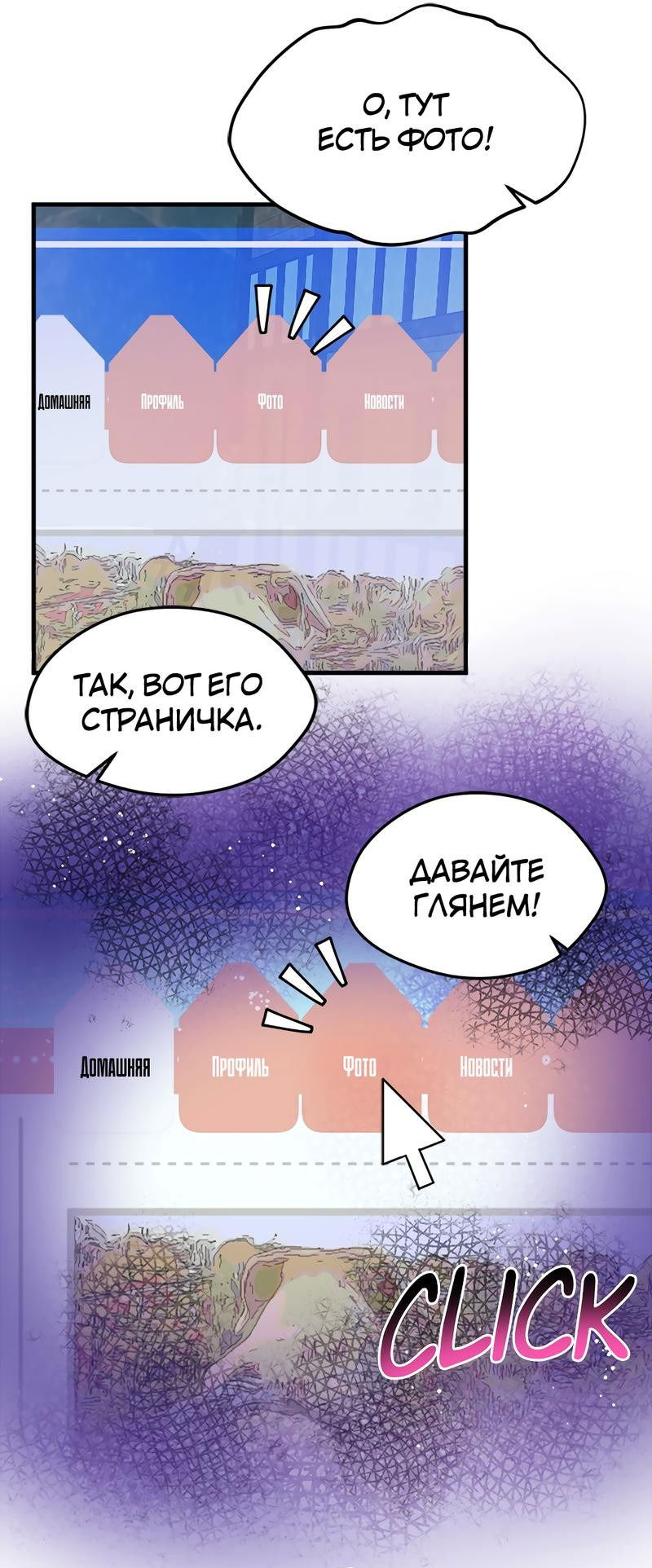 Манга Выжить в гареме - Глава 29 Страница 43