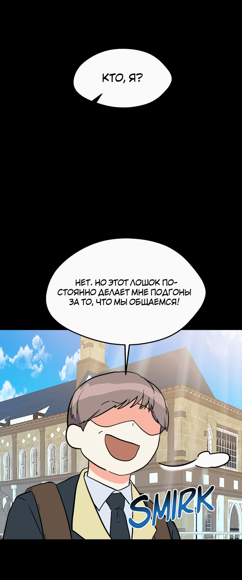 Манга Выжить в гареме - Глава 29 Страница 62