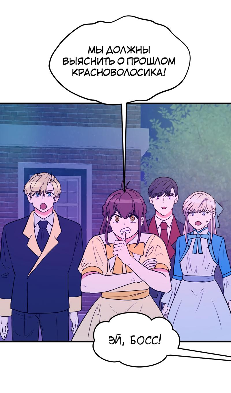 Манга Выжить в гареме - Глава 29 Страница 33