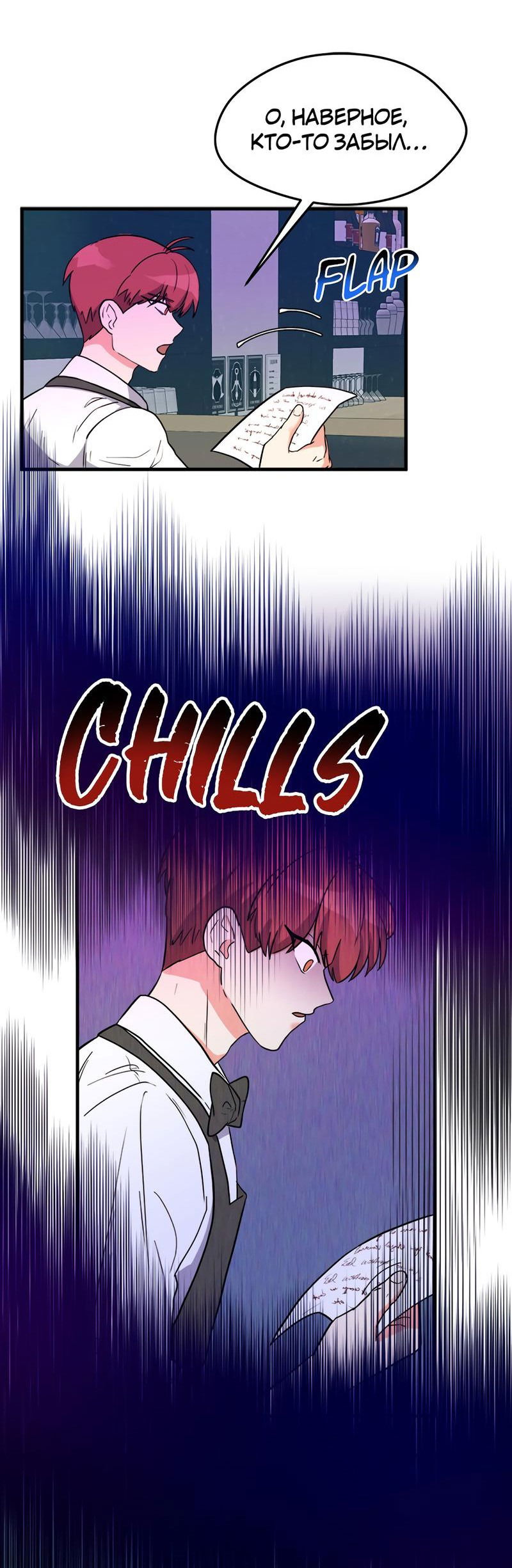 Манга Выжить в гареме - Глава 29 Страница 19