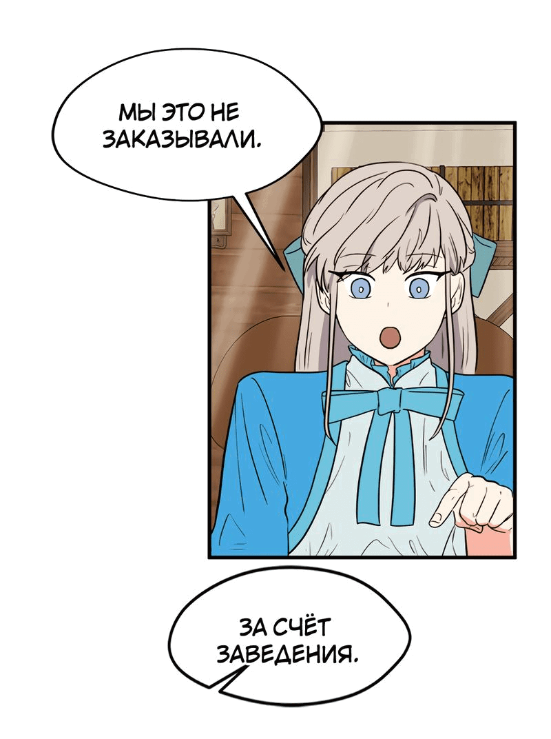 Манга Выжить в гареме - Глава 28 Страница 9