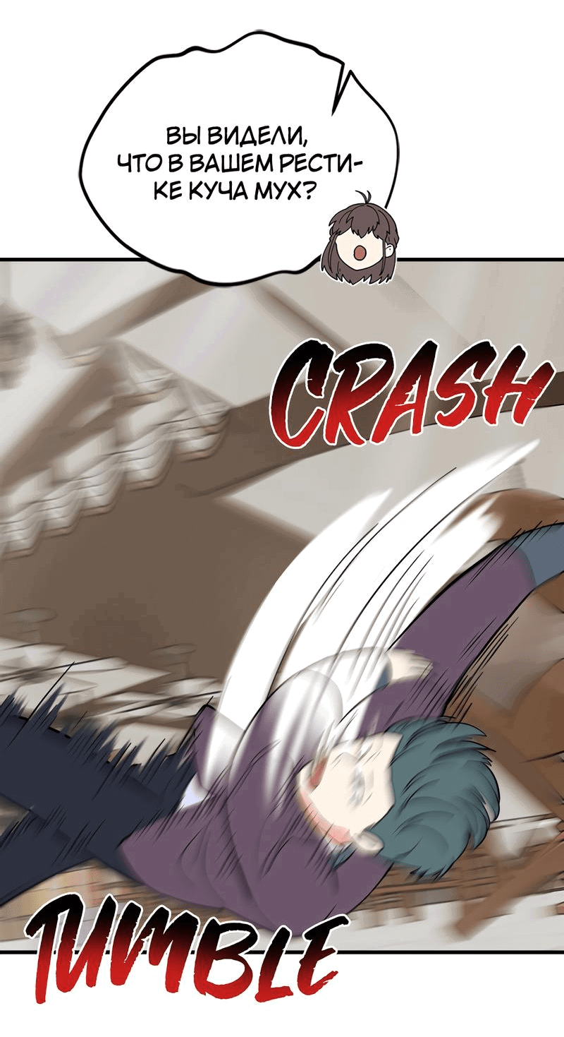 Манга Выжить в гареме - Глава 28 Страница 26