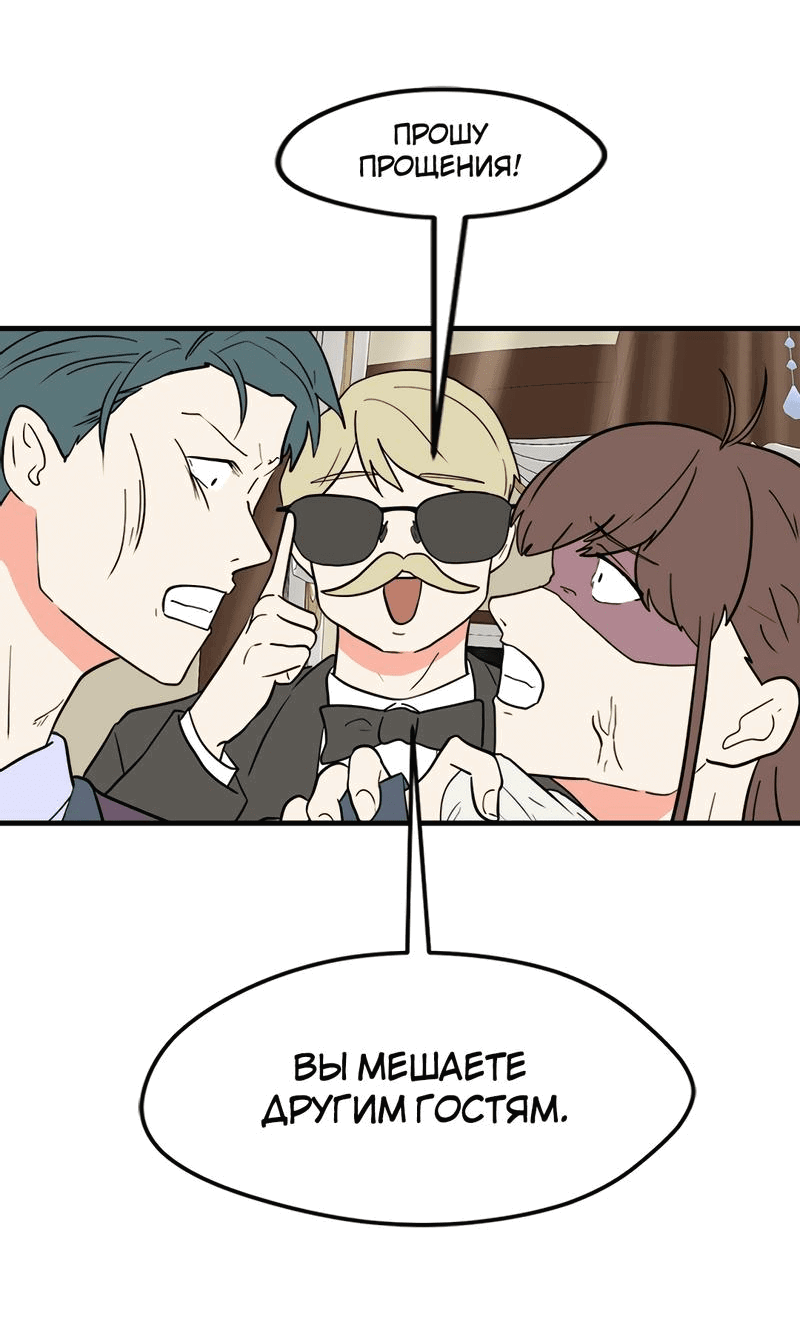 Манга Выжить в гареме - Глава 28 Страница 33