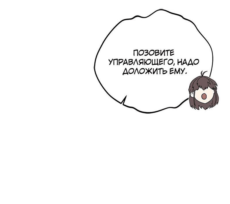 Манга Выжить в гареме - Глава 28 Страница 28