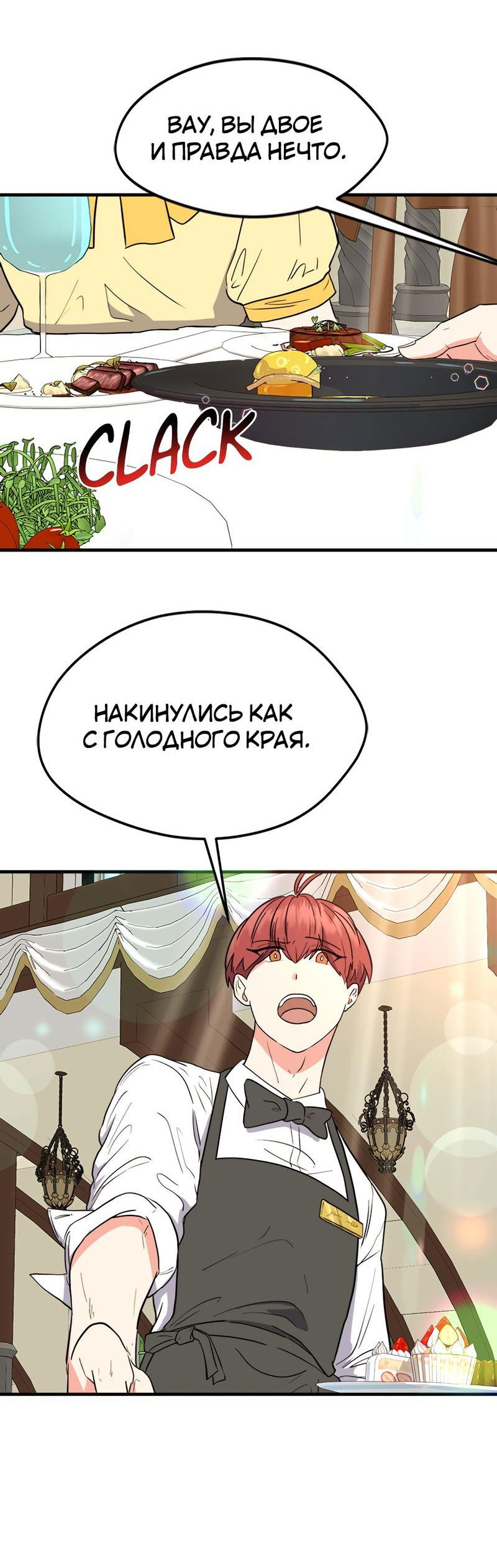 Манга Выжить в гареме - Глава 28 Страница 5