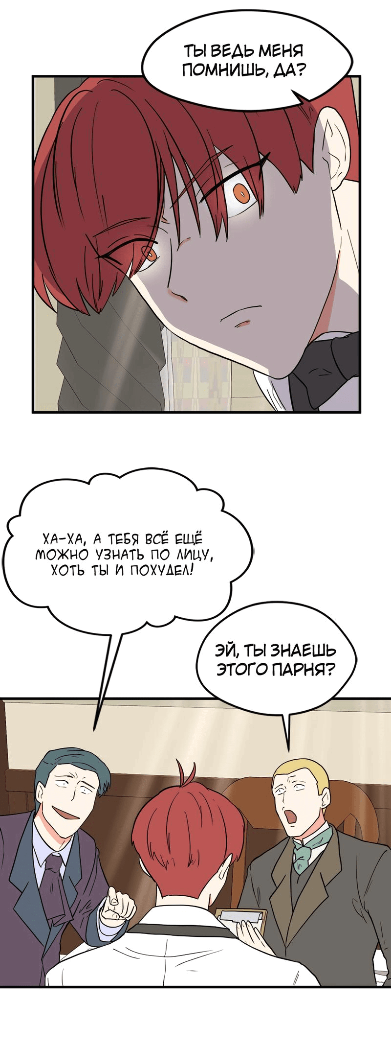 Манга Выжить в гареме - Глава 28 Страница 22