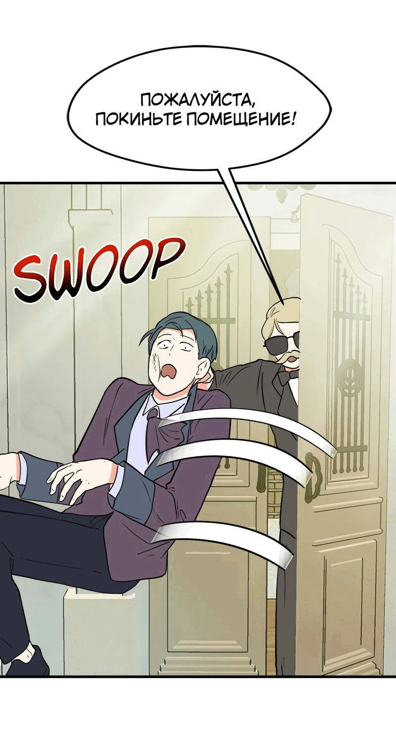 Манга Выжить в гареме - Глава 28 Страница 34