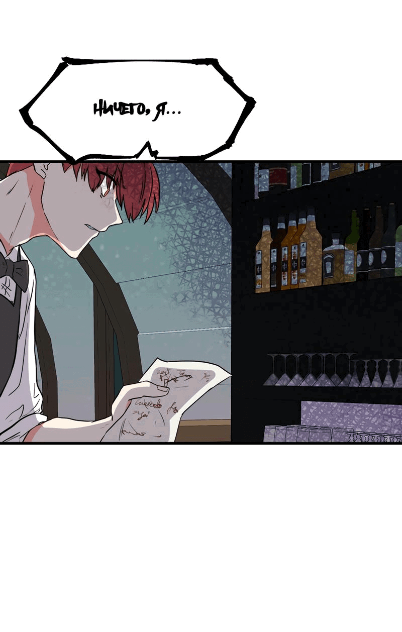 Манга Выжить в гареме - Глава 28 Страница 60