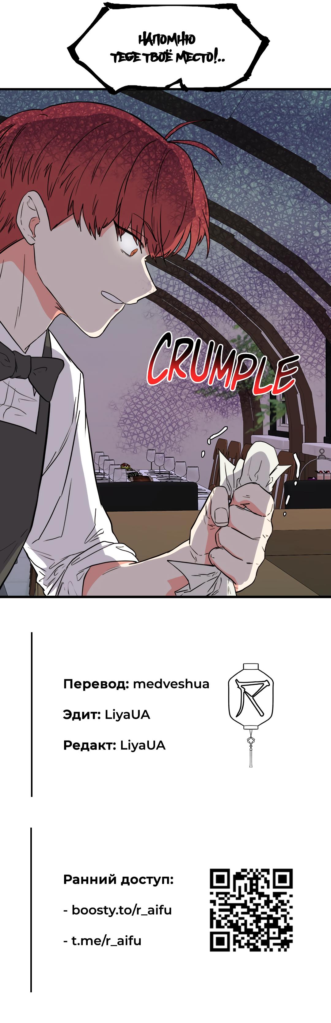 Манга Выжить в гареме - Глава 28 Страница 61