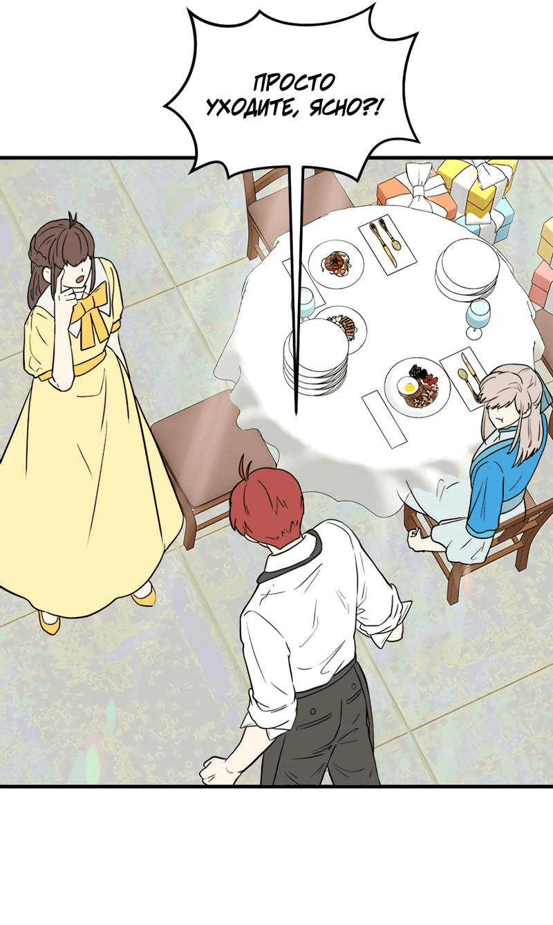 Манга Выжить в гареме - Глава 28 Страница 38