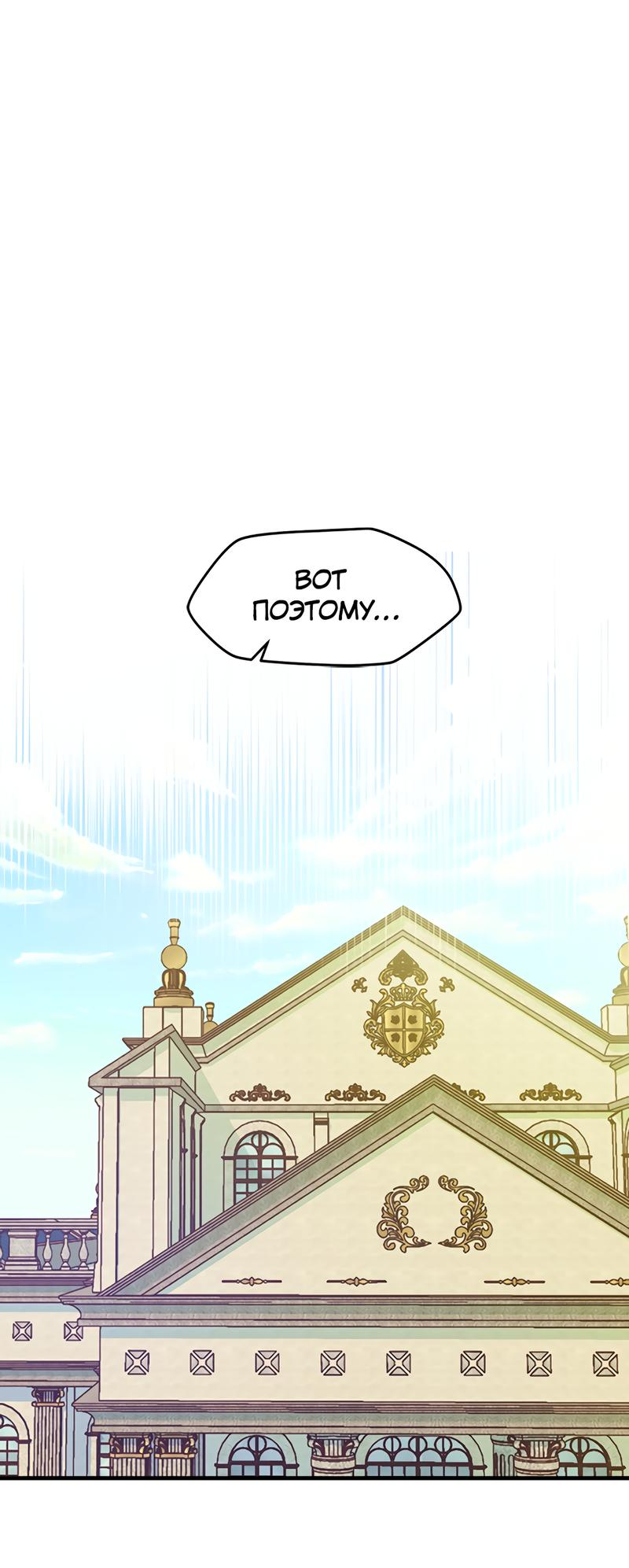 Манга Выжить в гареме - Глава 28 Страница 42