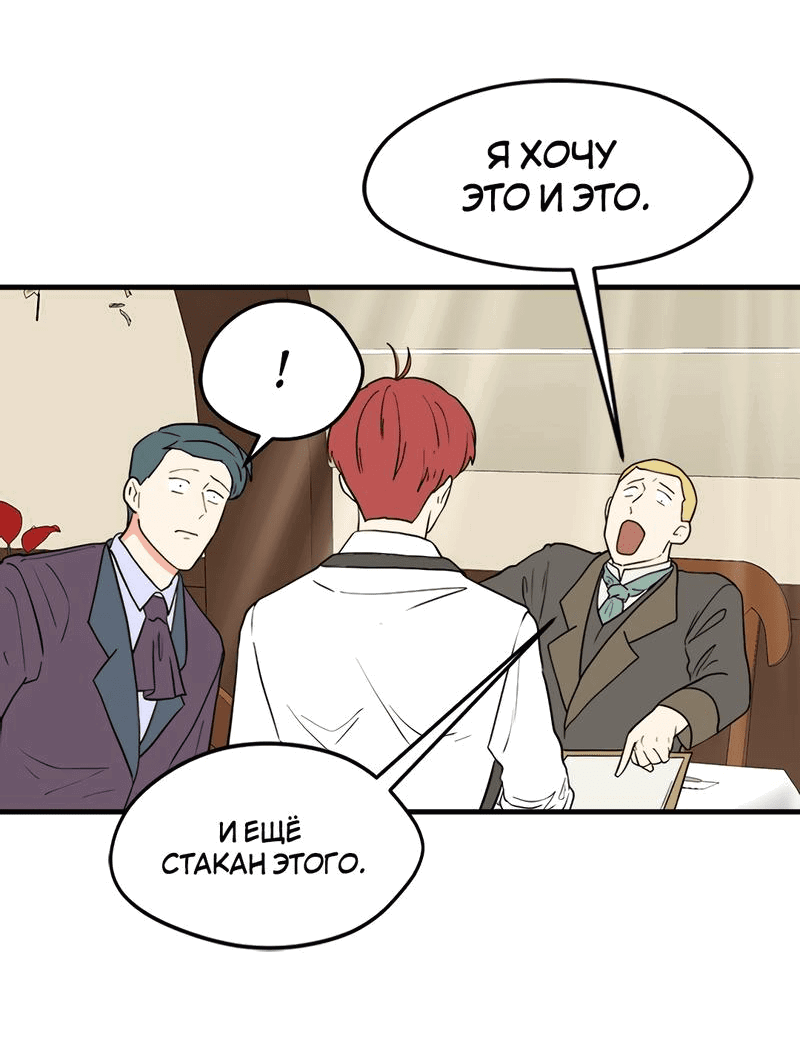 Манга Выжить в гареме - Глава 28 Страница 19