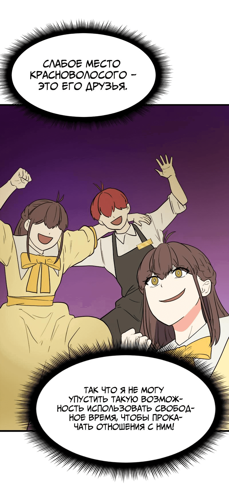 Манга Выжить в гареме - Глава 28 Страница 15