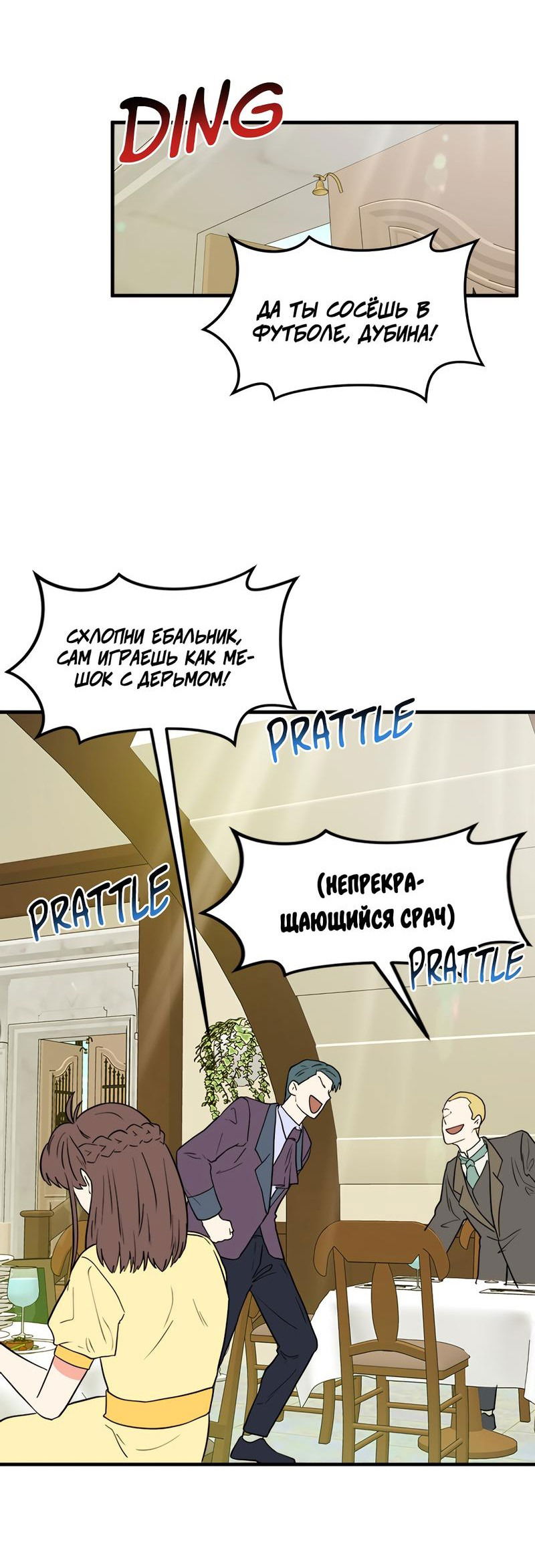 Манга Выжить в гареме - Глава 28 Страница 17