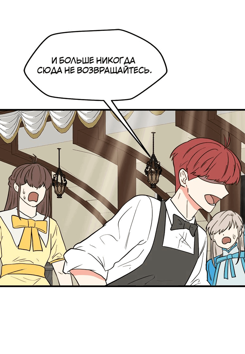 Манга Выжить в гареме - Глава 28 Страница 40