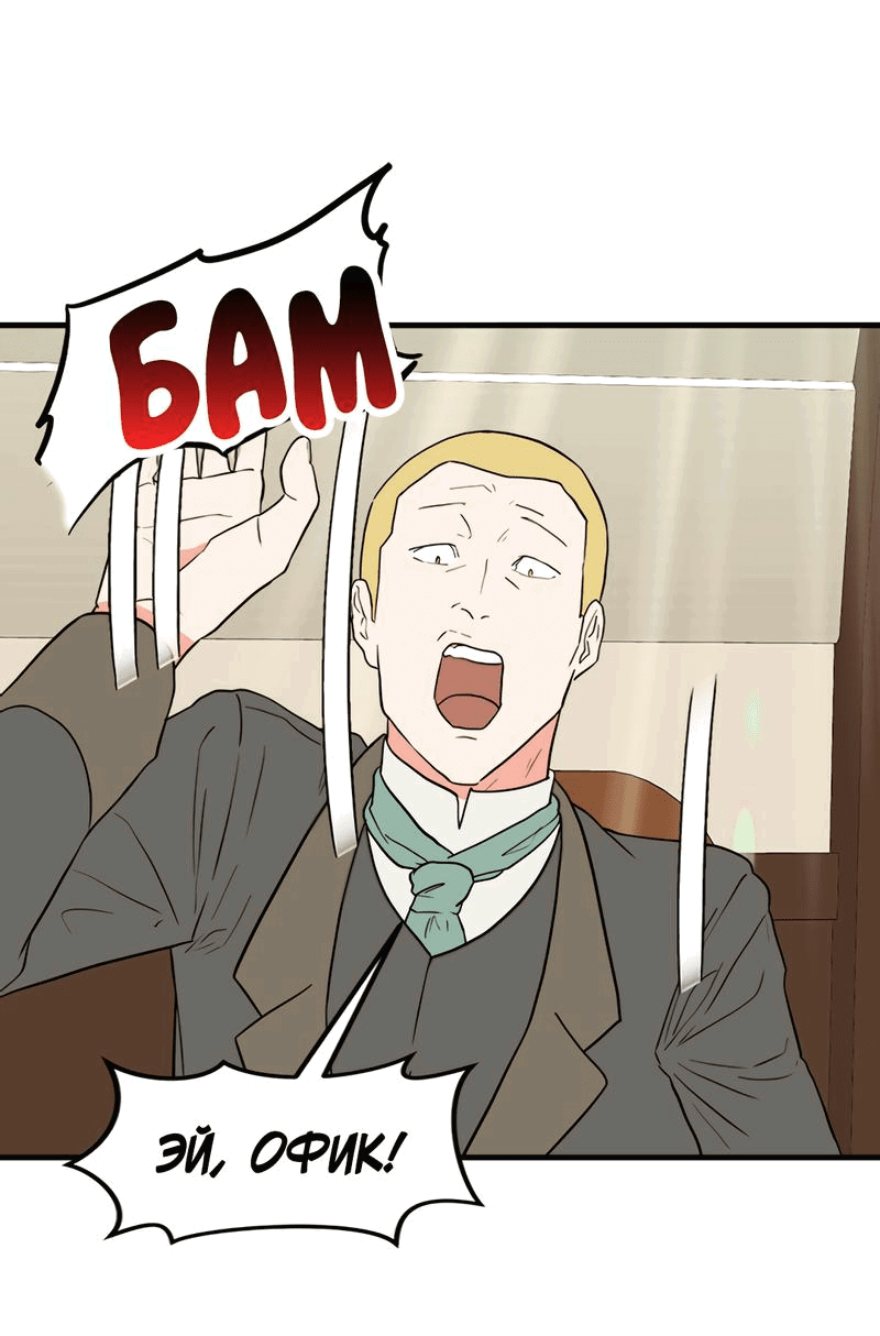 Манга Выжить в гареме - Глава 28 Страница 18