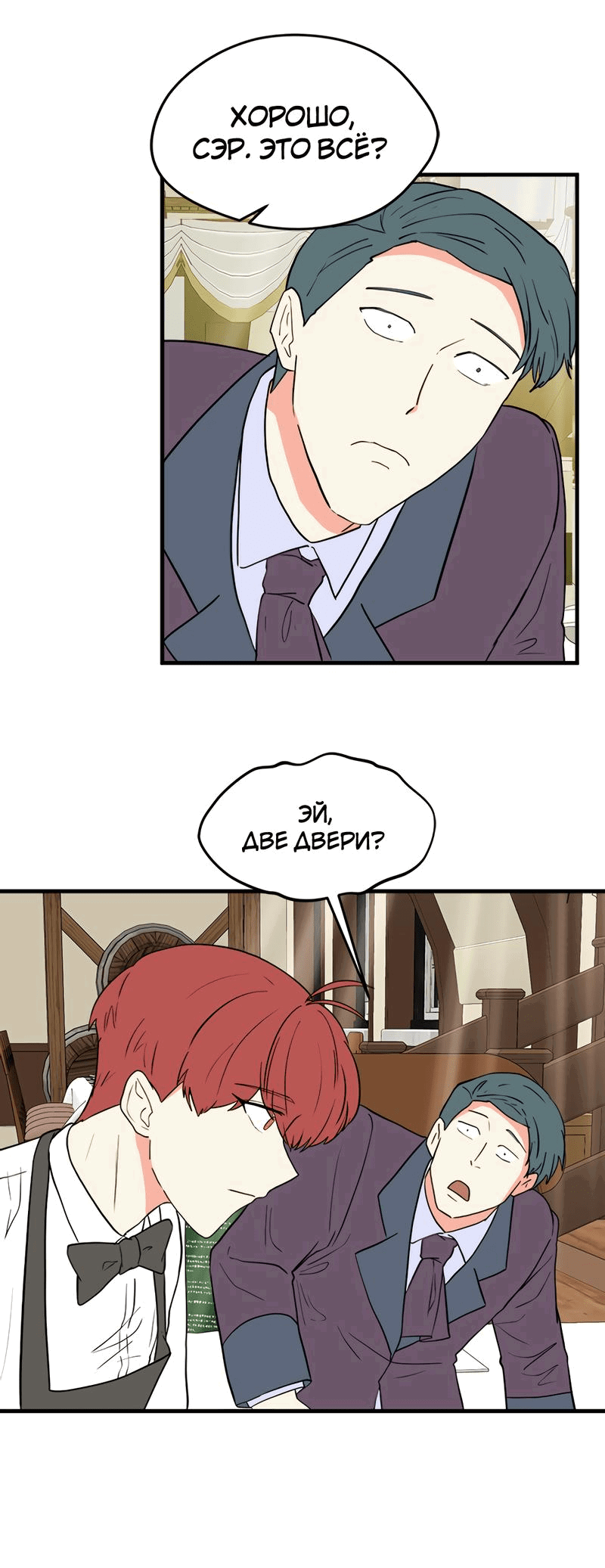 Манга Выжить в гареме - Глава 28 Страница 20