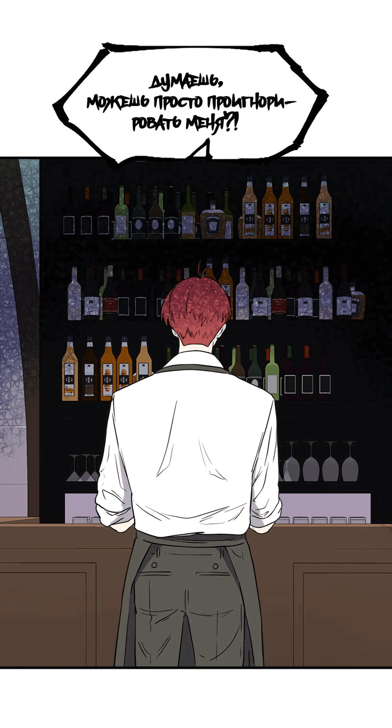 Манга Выжить в гареме - Глава 28 Страница 59