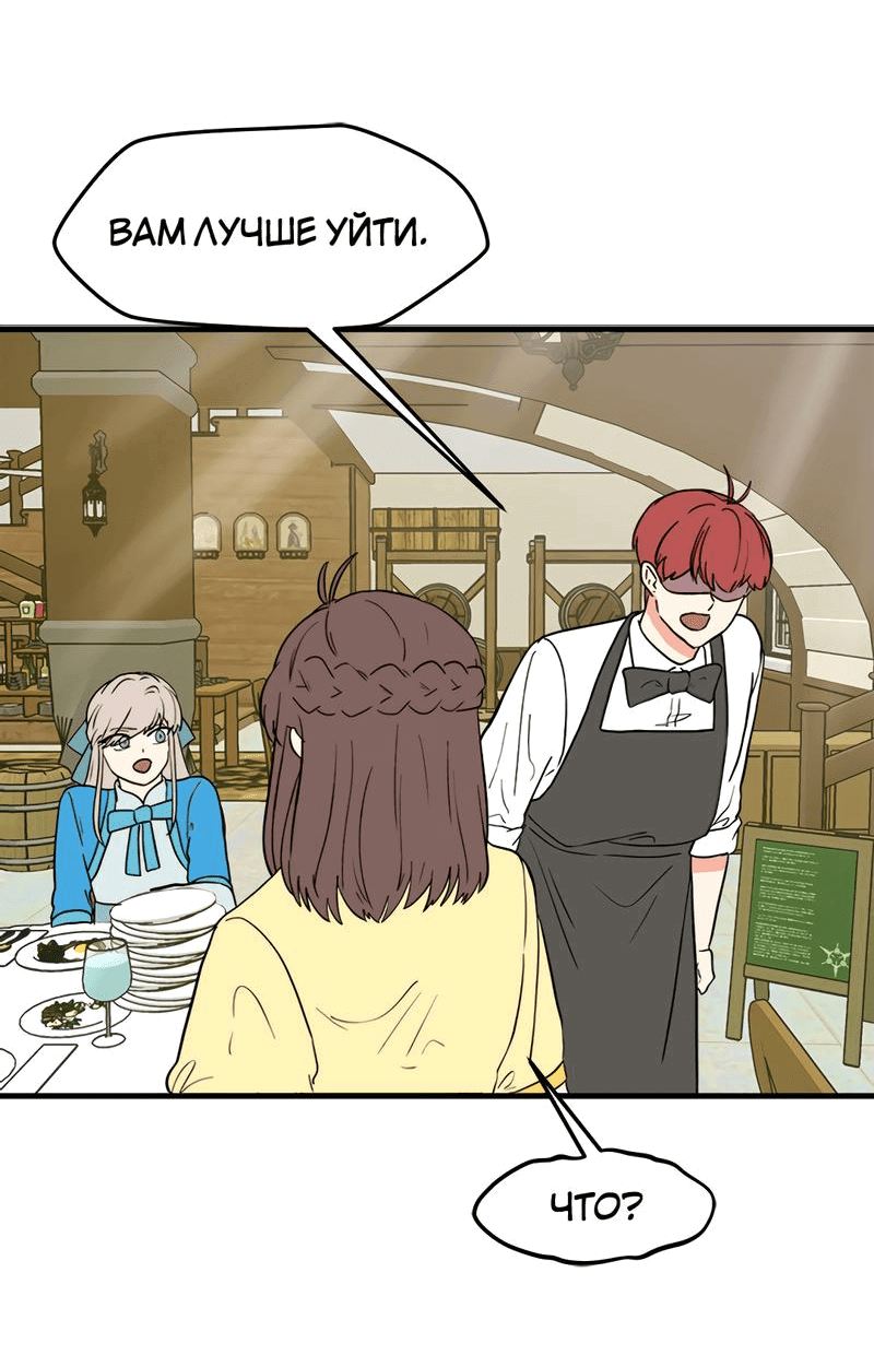 Манга Выжить в гареме - Глава 28 Страница 36