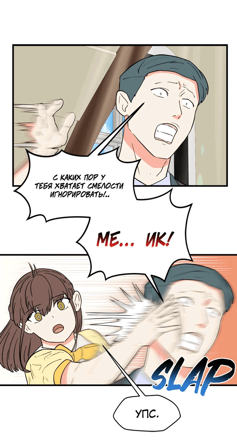 Манга Выжить в гареме - Глава 28 Страница 25