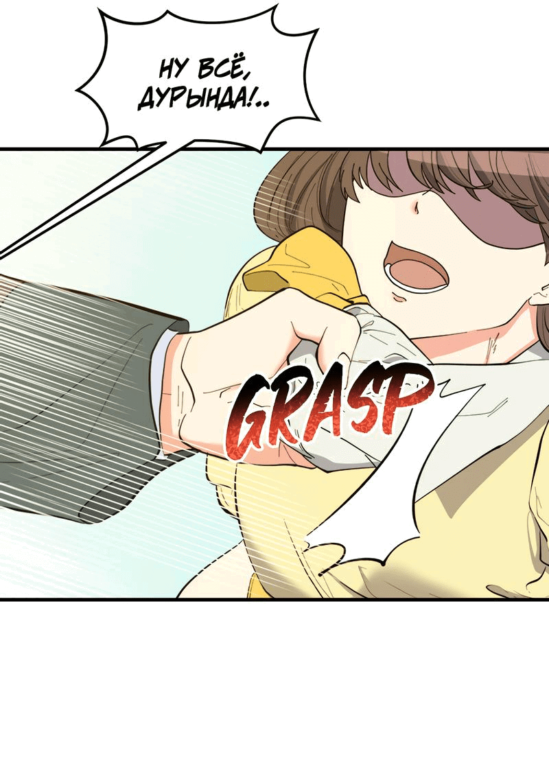 Манга Выжить в гареме - Глава 28 Страница 29