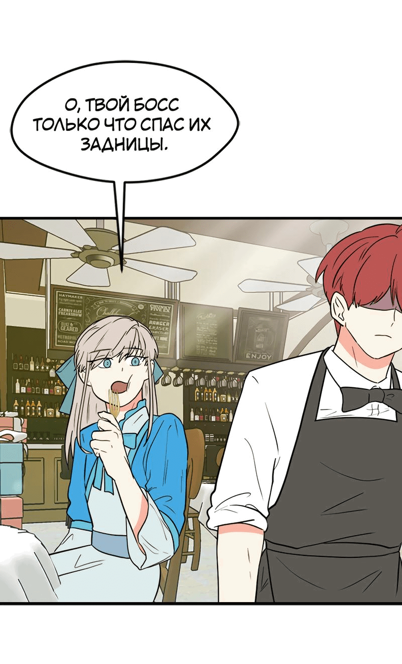 Манга Выжить в гареме - Глава 28 Страница 35