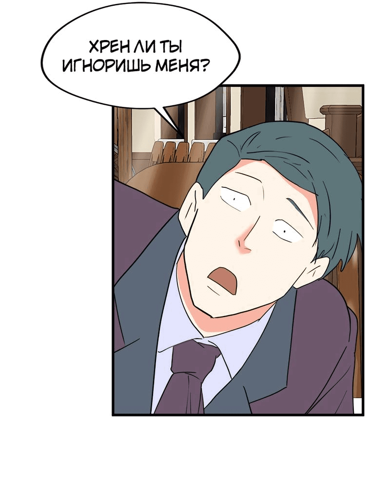 Манга Выжить в гареме - Глава 28 Страница 21