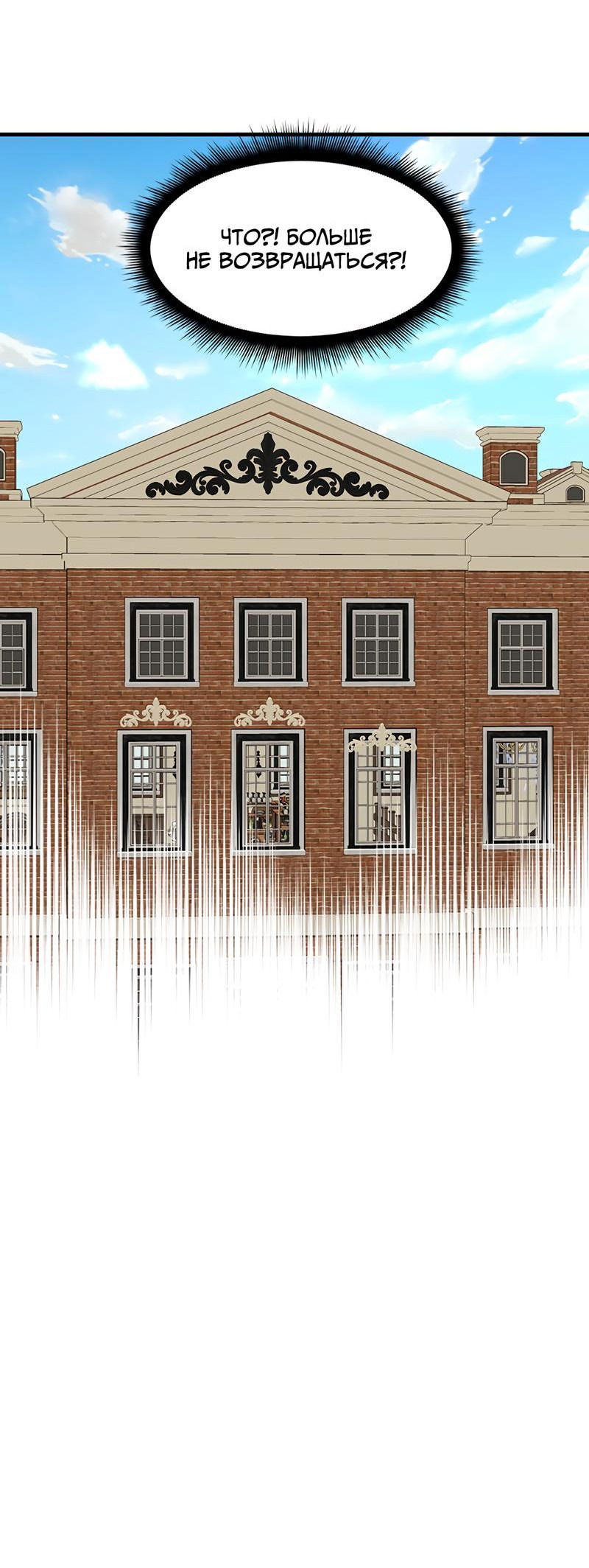 Манга Выжить в гареме - Глава 28 Страница 41