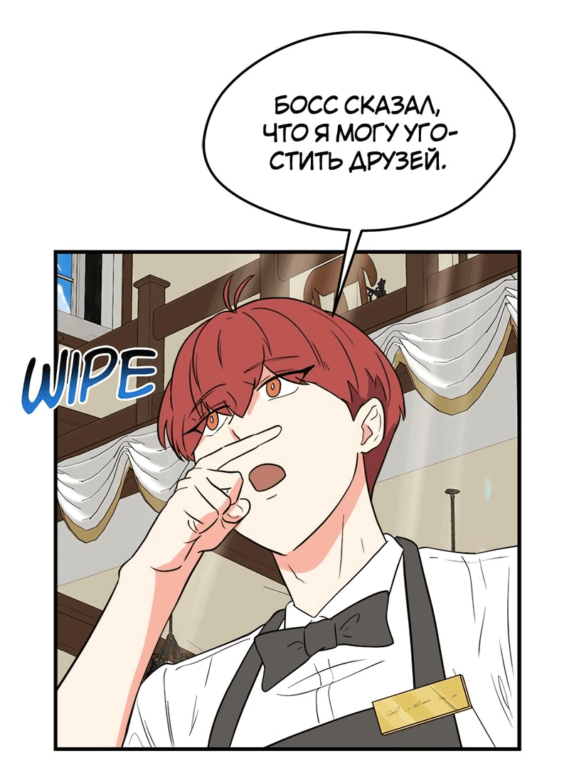 Манга Выжить в гареме - Глава 28 Страница 10