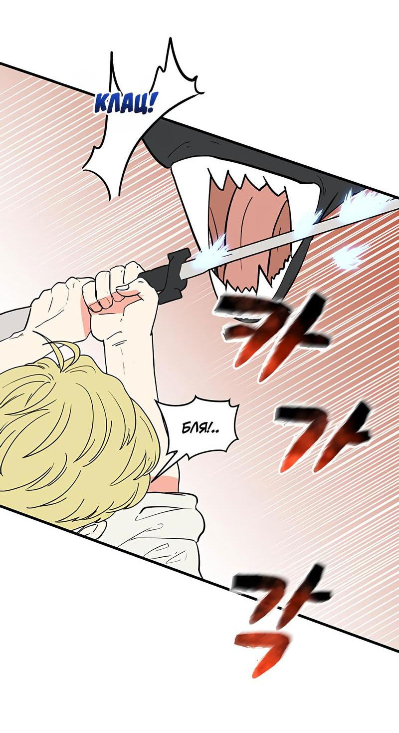 Манга Выжить в гареме - Глава 27 Страница 20