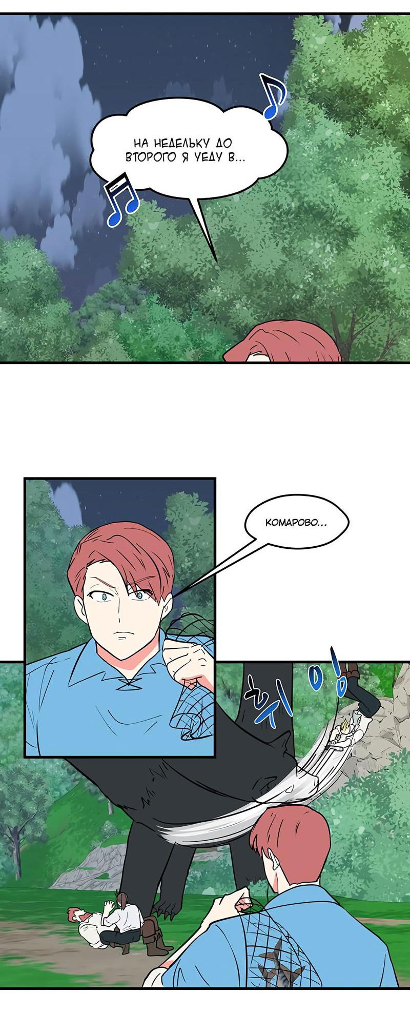 Манга Выжить в гареме - Глава 27 Страница 23