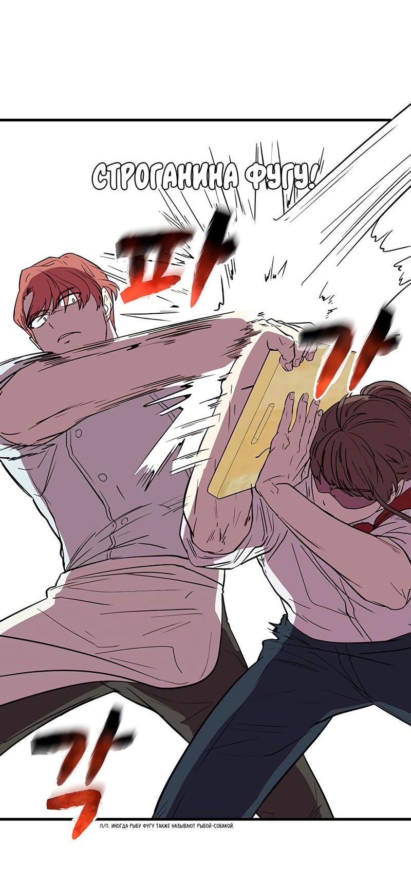 Манга Выжить в гареме - Глава 27 Страница 38