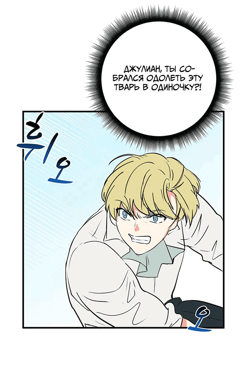 Манга Выжить в гареме - Глава 27 Страница 29