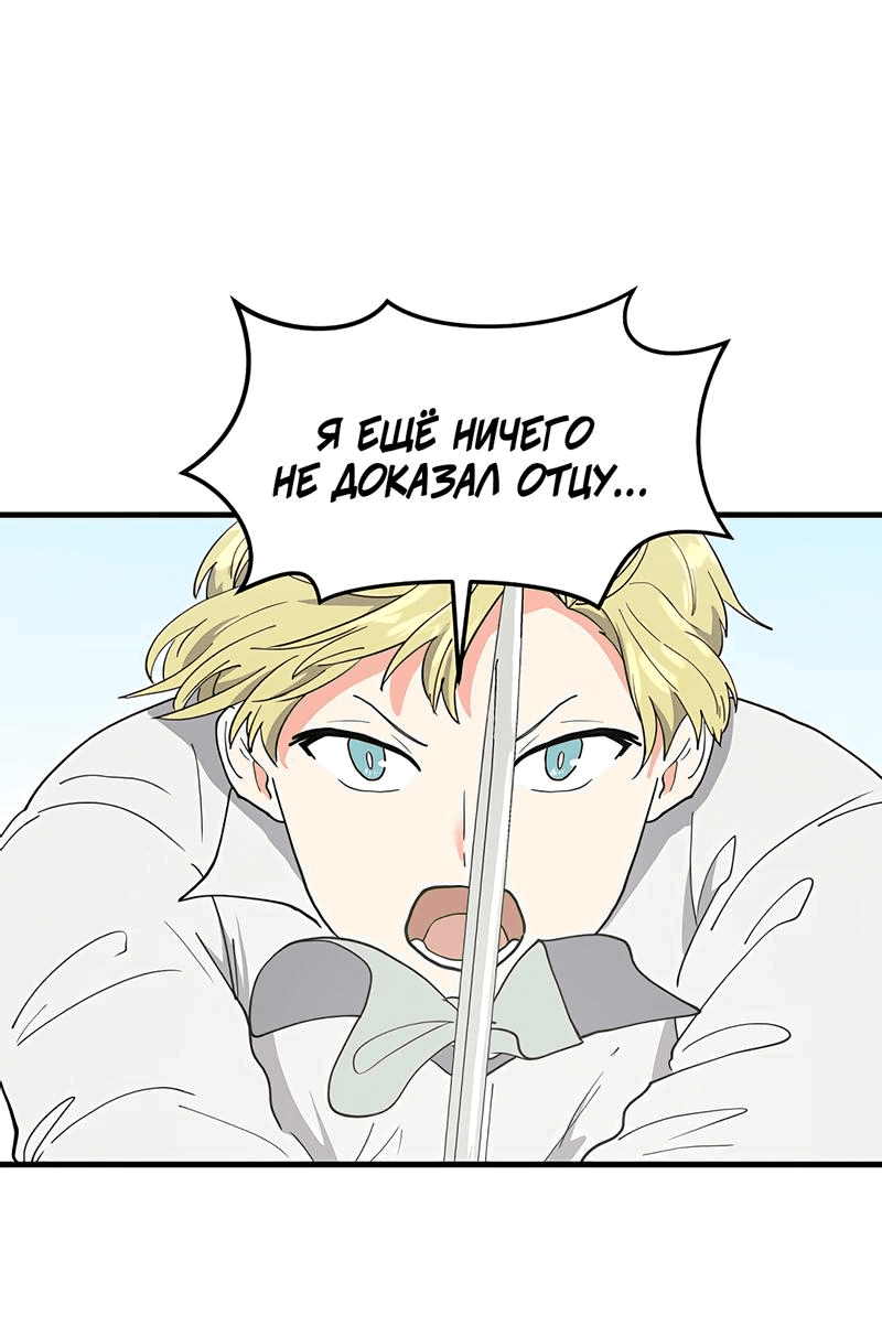 Манга Выжить в гареме - Глава 27 Страница 1