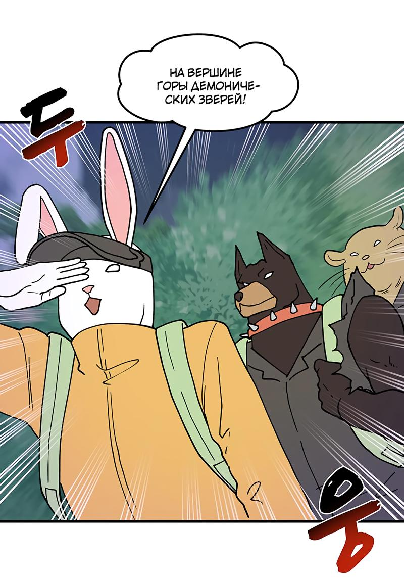 Манга Выжить в гареме - Глава 27 Страница 10