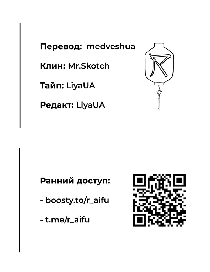 Манга Выжить в гареме - Глава 27 Страница 70